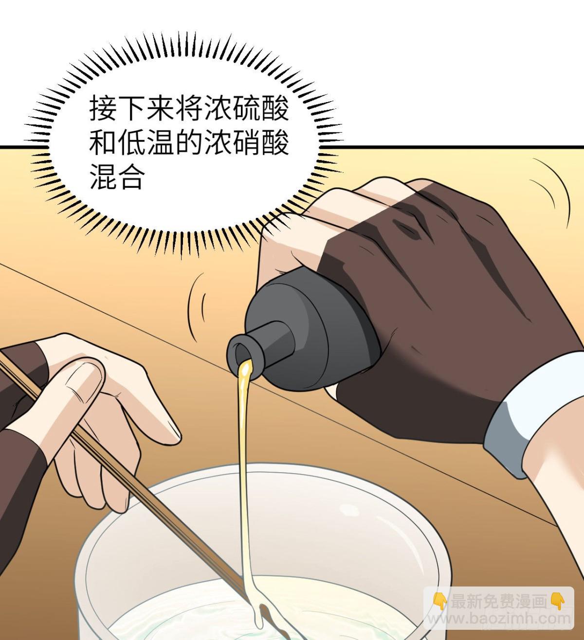 212 绝地求生(1/2)-第229话