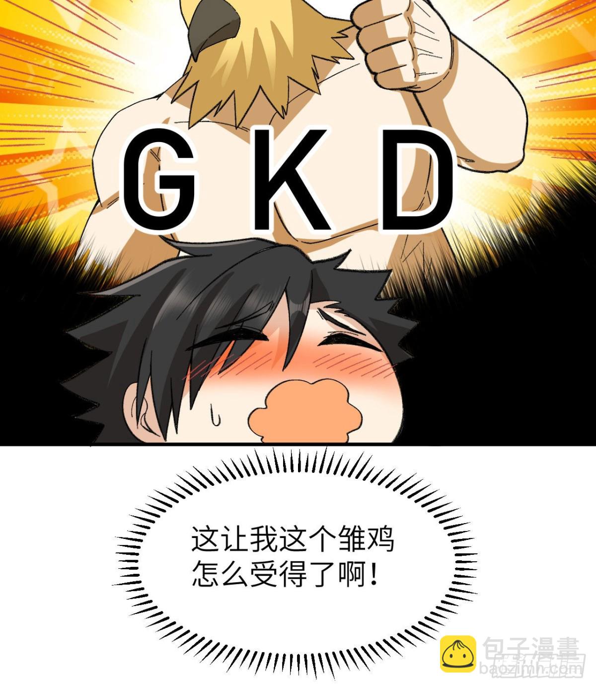 215 雪洞旖旎-第233话