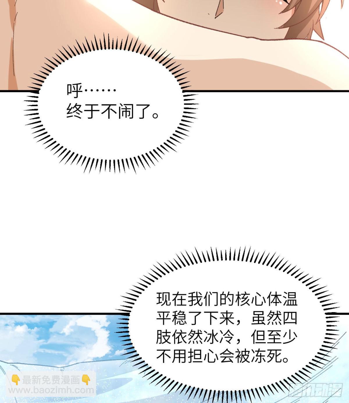 215 雪洞旖旎-第233话