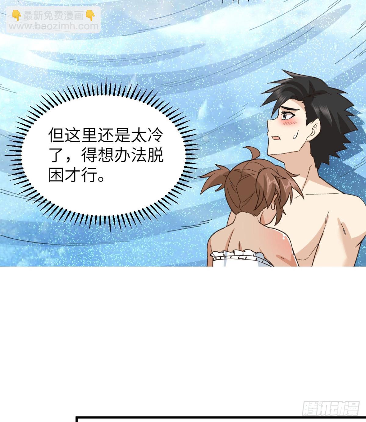 215 雪洞旖旎-第233话
