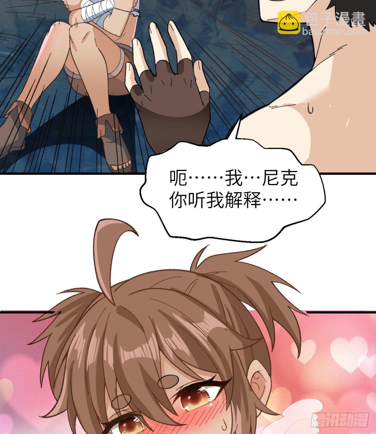 215 雪洞旖旎-第233话