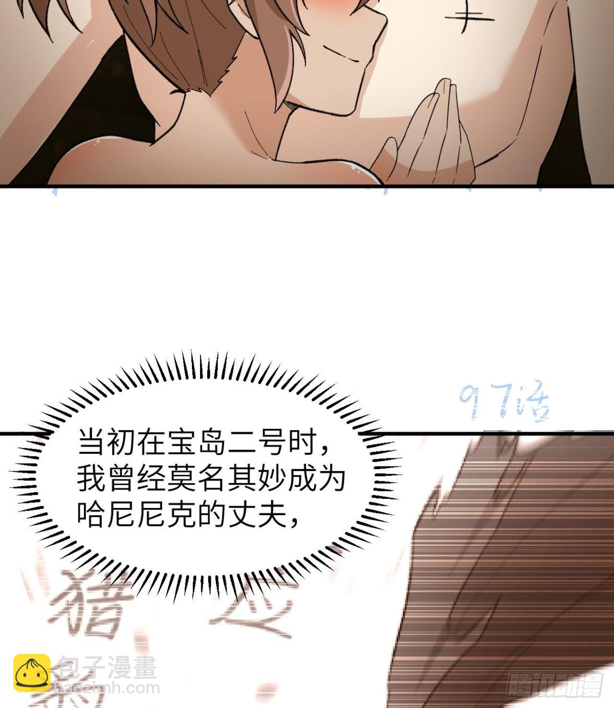 215 雪洞旖旎-第233话