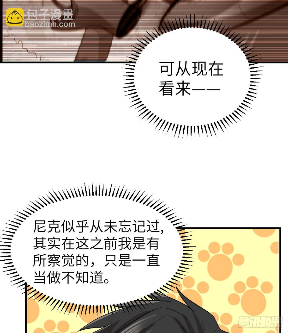 215 雪洞旖旎-第233话