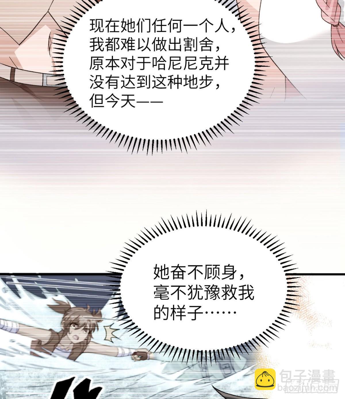 215 雪洞旖旎-第233话