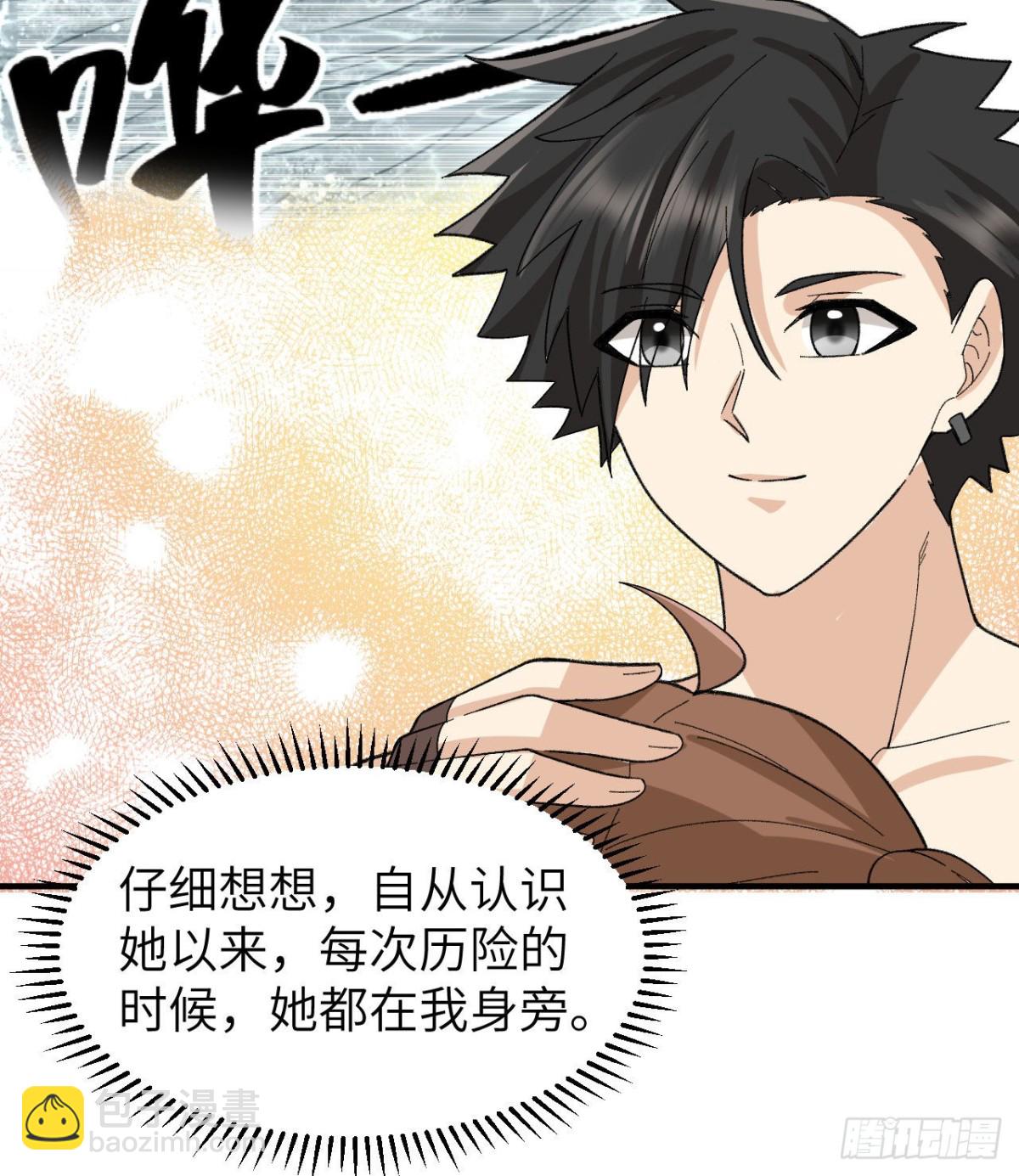 215 雪洞旖旎-第233话