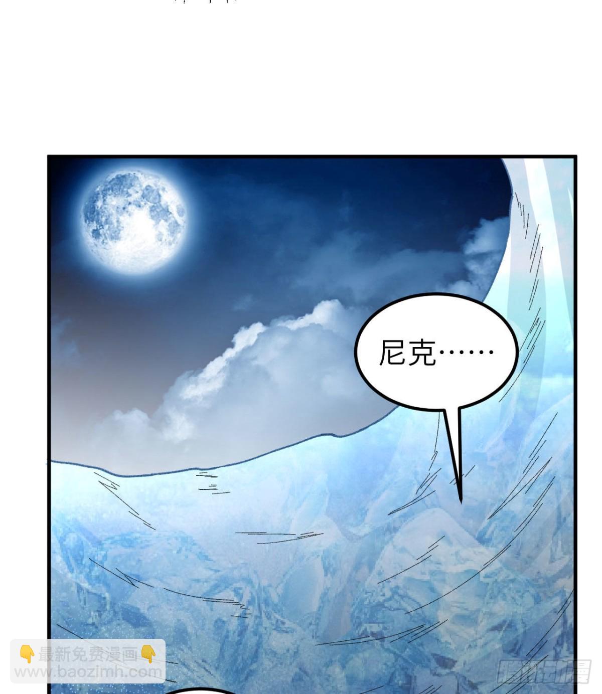 215 雪洞旖旎-第233话