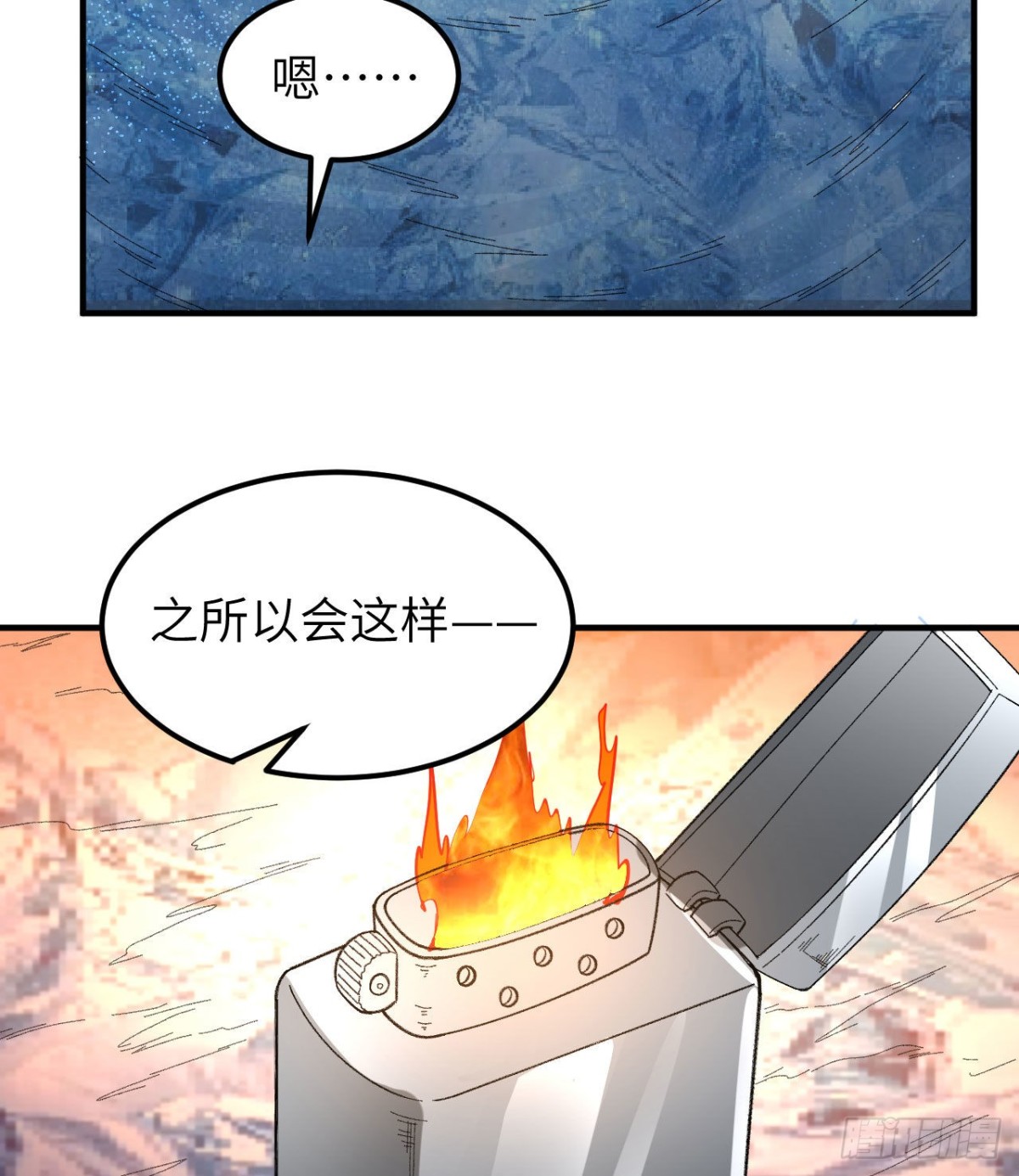 215 雪洞旖旎-第233话