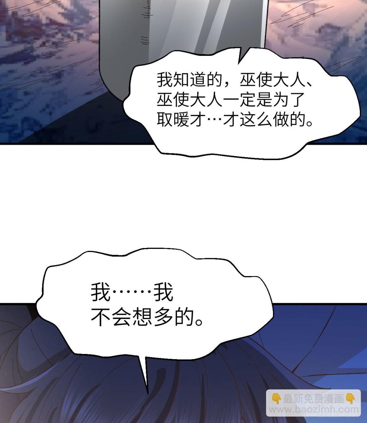 215 雪洞旖旎-第233话