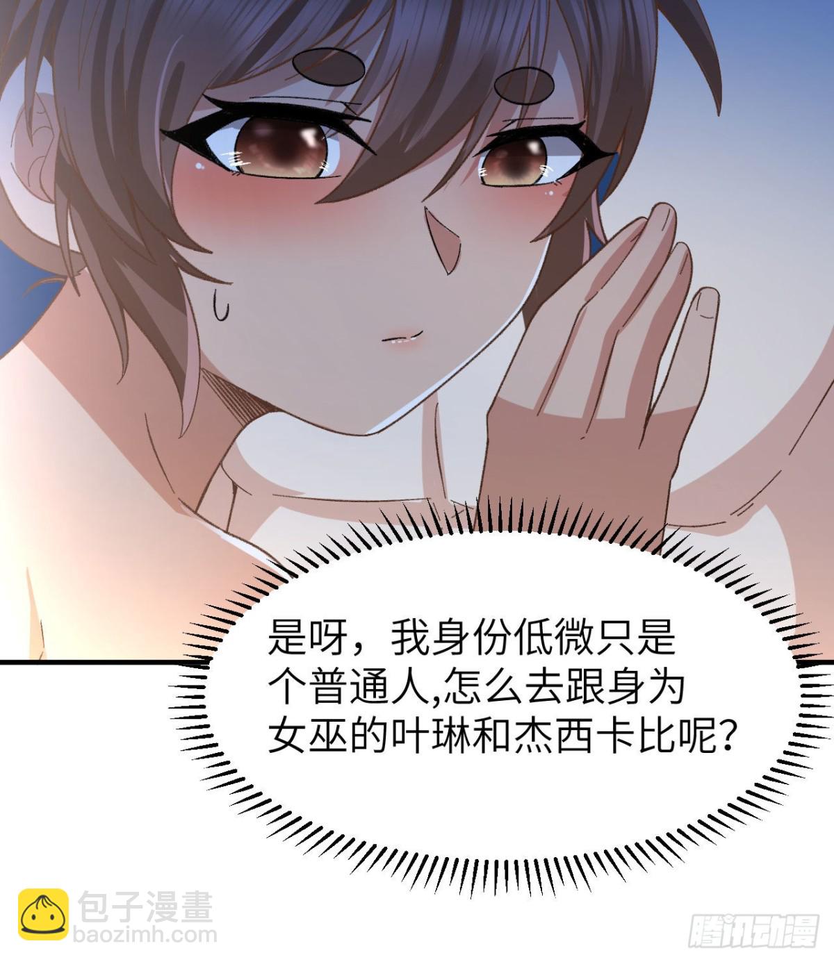 215 雪洞旖旎-第233话