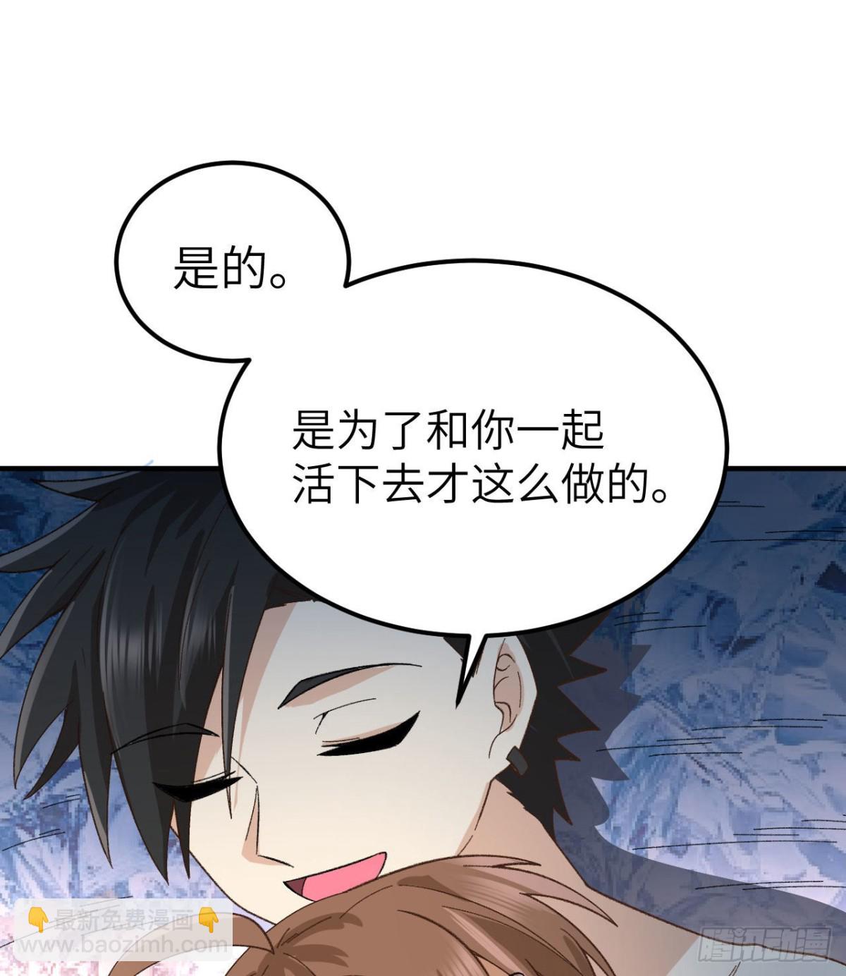 215 雪洞旖旎-第233话