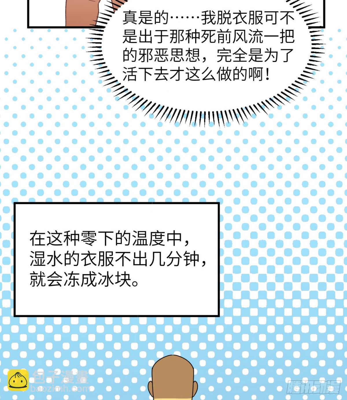 215 雪洞旖旎-第233话
