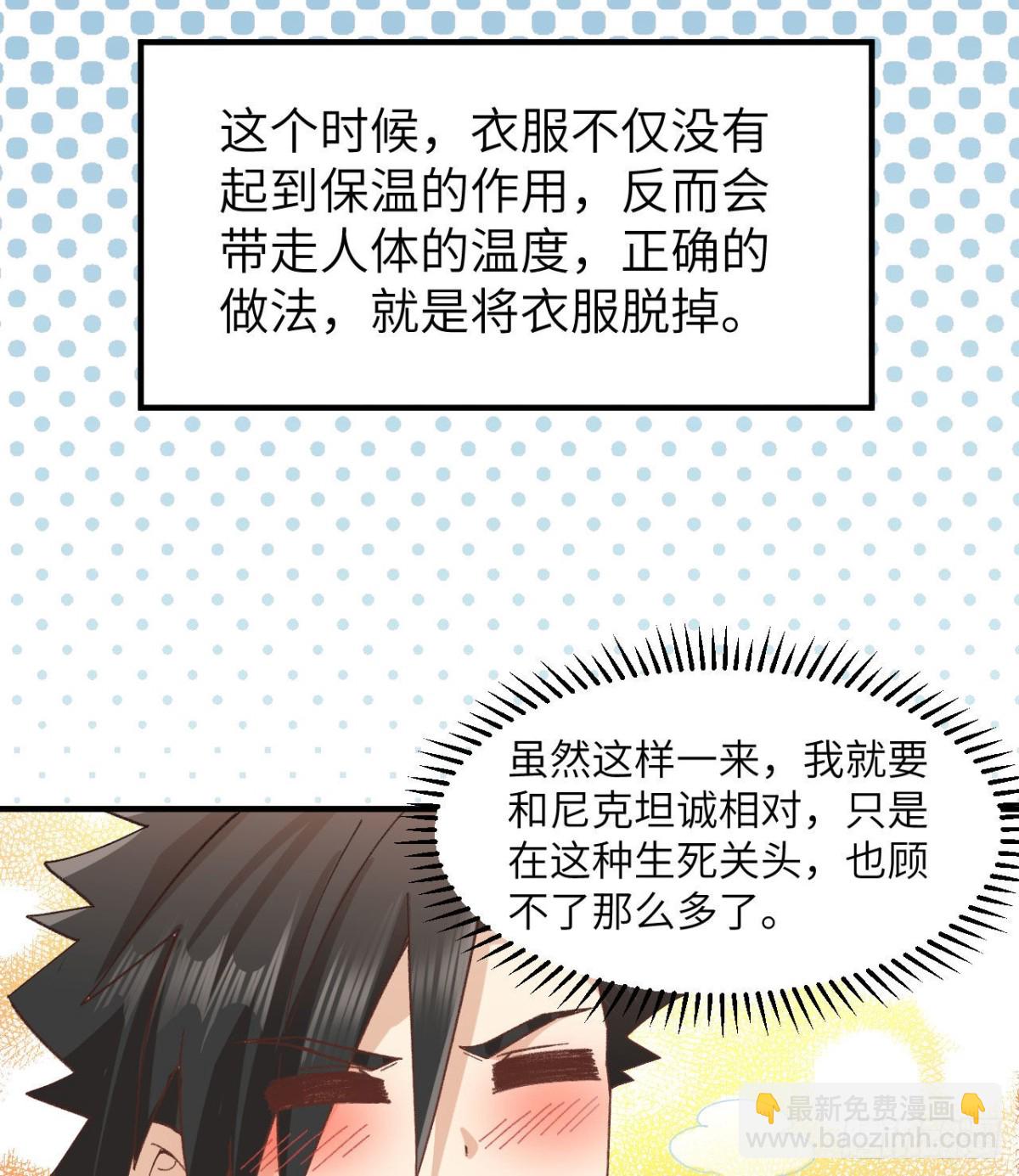 215 雪洞旖旎-第233话