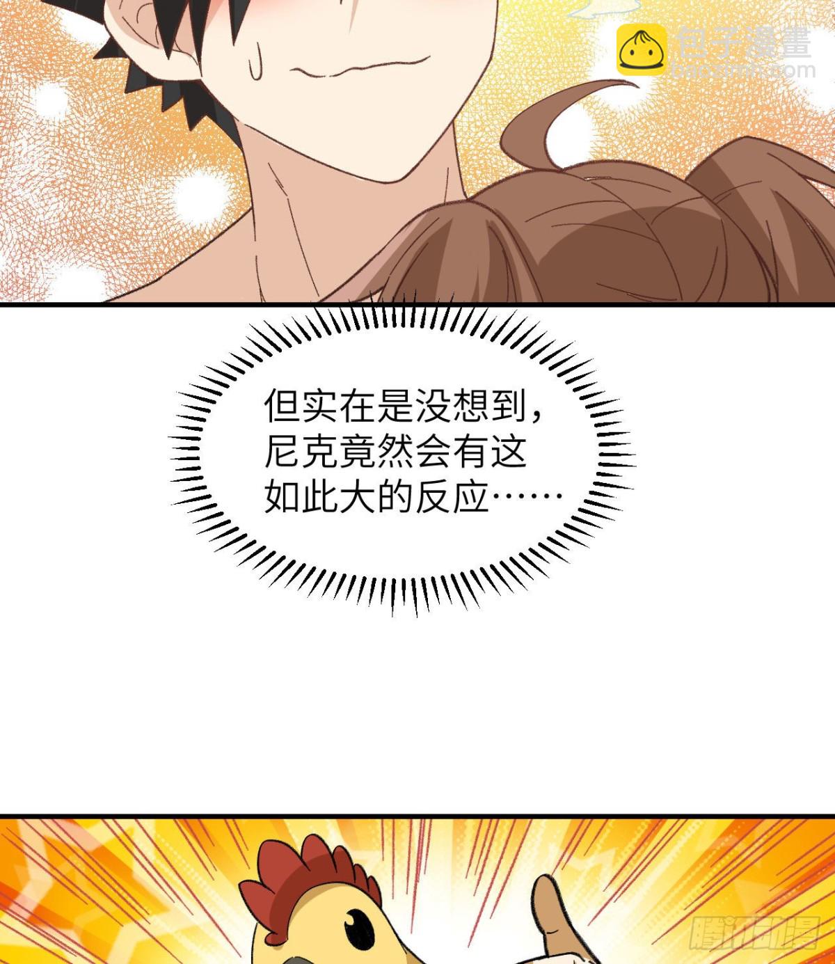 215 雪洞旖旎-第233话