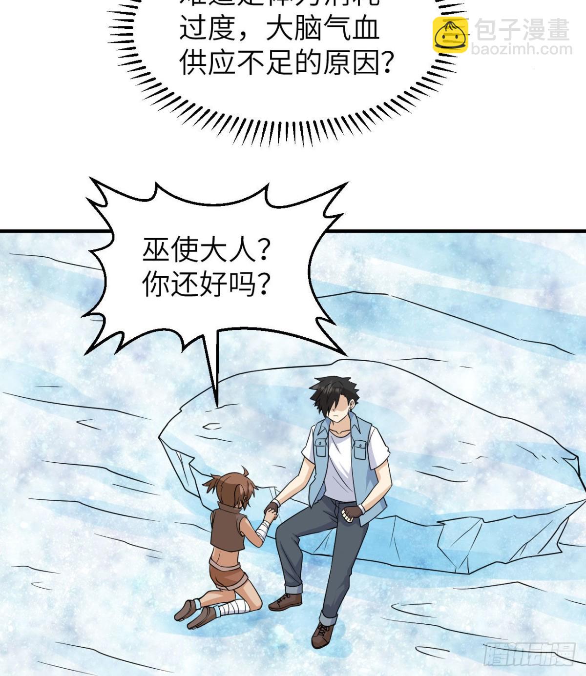 217 出发遇挫(1/2)-第235话
