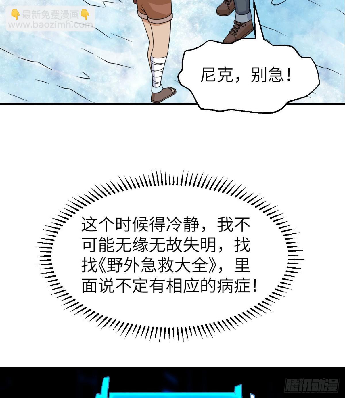 217 出发遇挫(1/2)-第235话