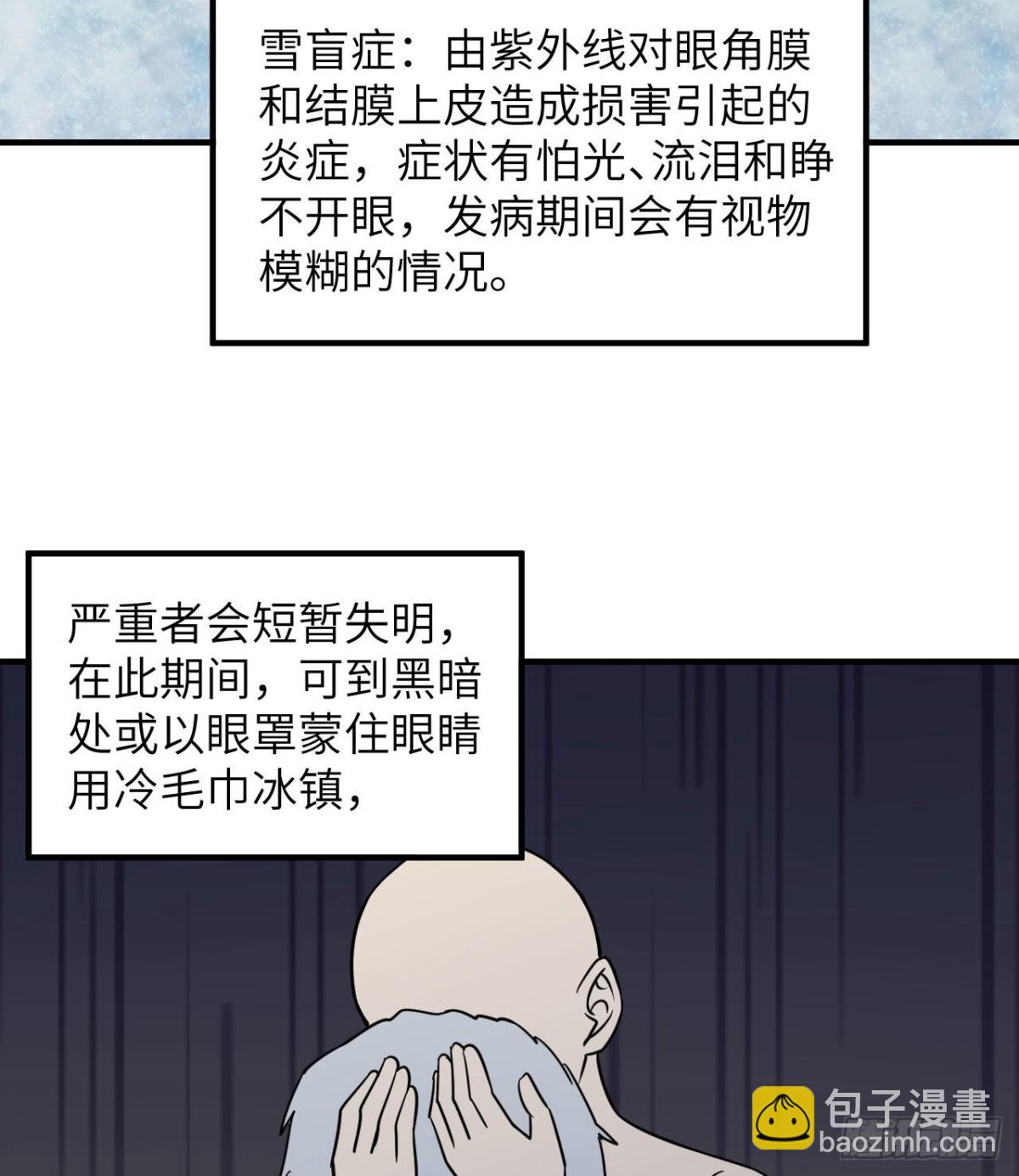 217 出发遇挫(1/2)-第235话
