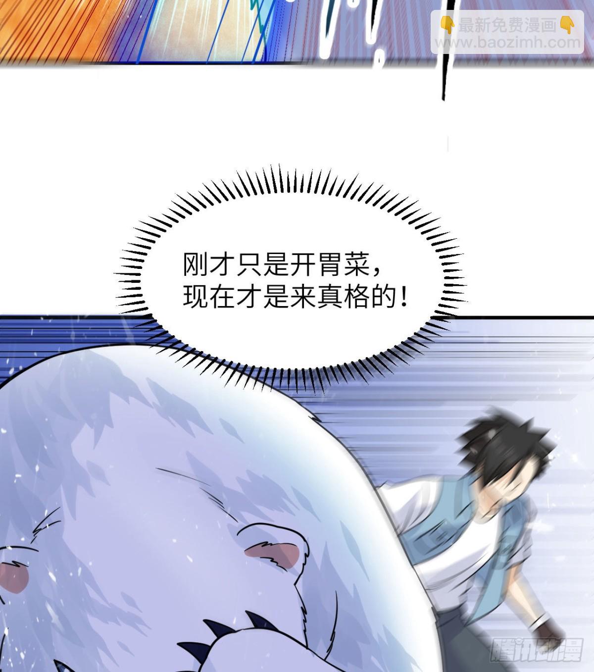219 雪原大战(1/2)-第237话