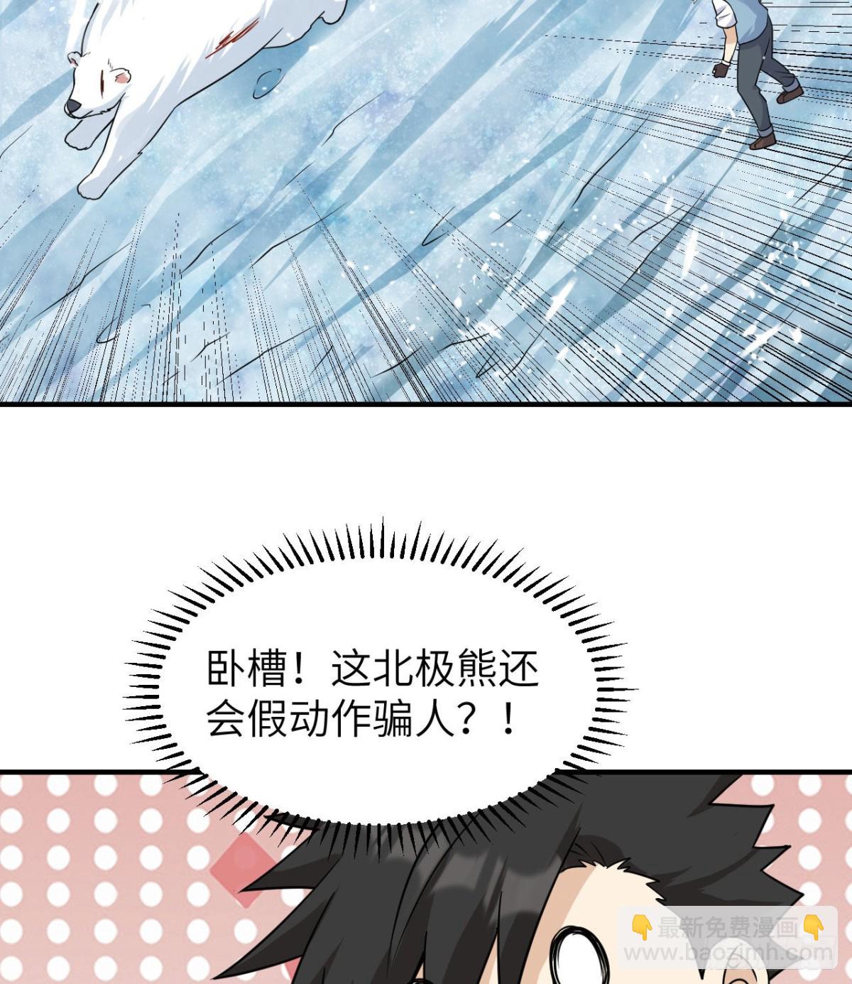 219 雪原大战(1/2)-第237话