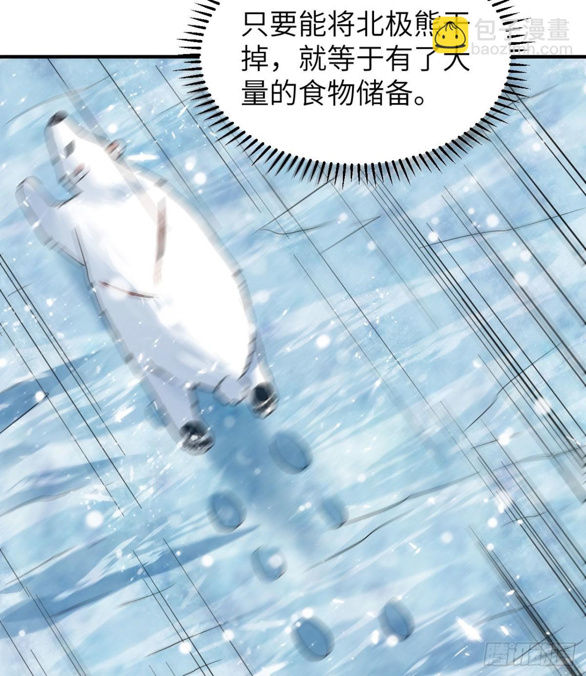 219 雪原大战(1/2)-第237话