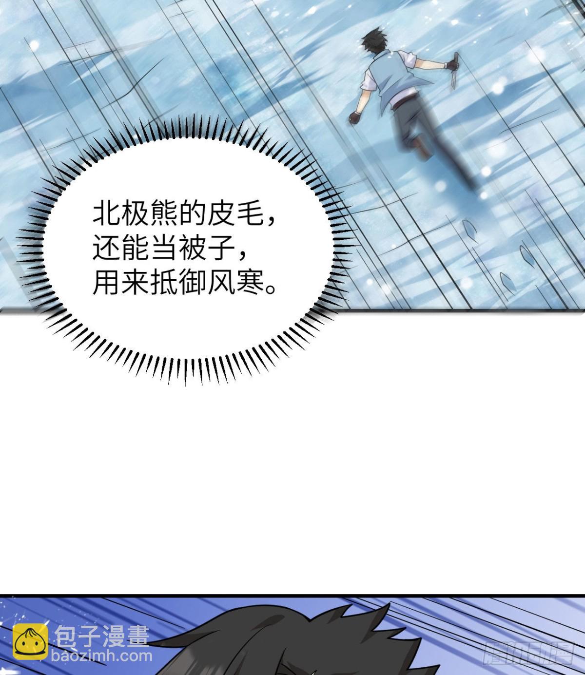 219 雪原大战(1/2)-第237话
