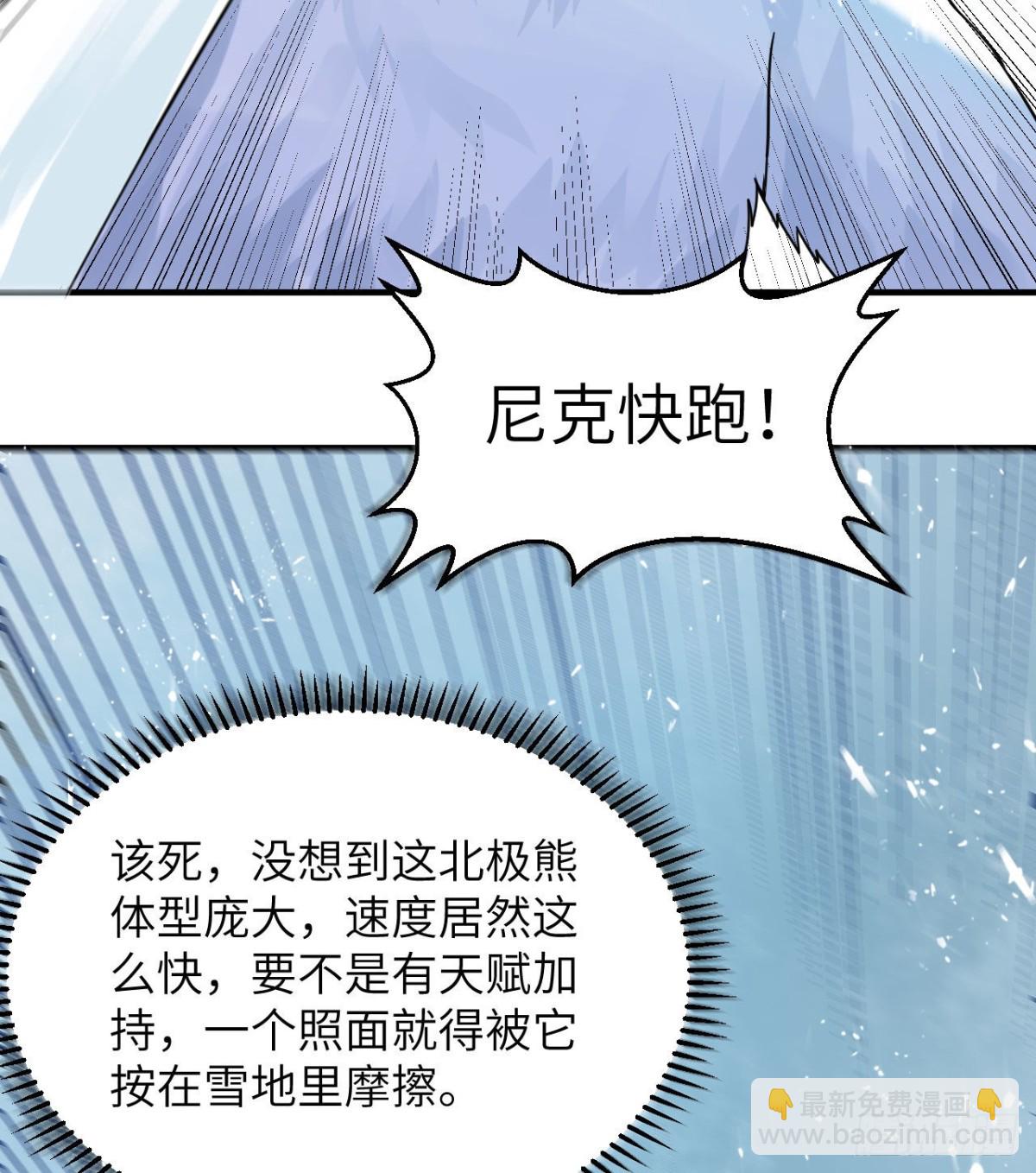 219 雪原大战(1/2)-第237话