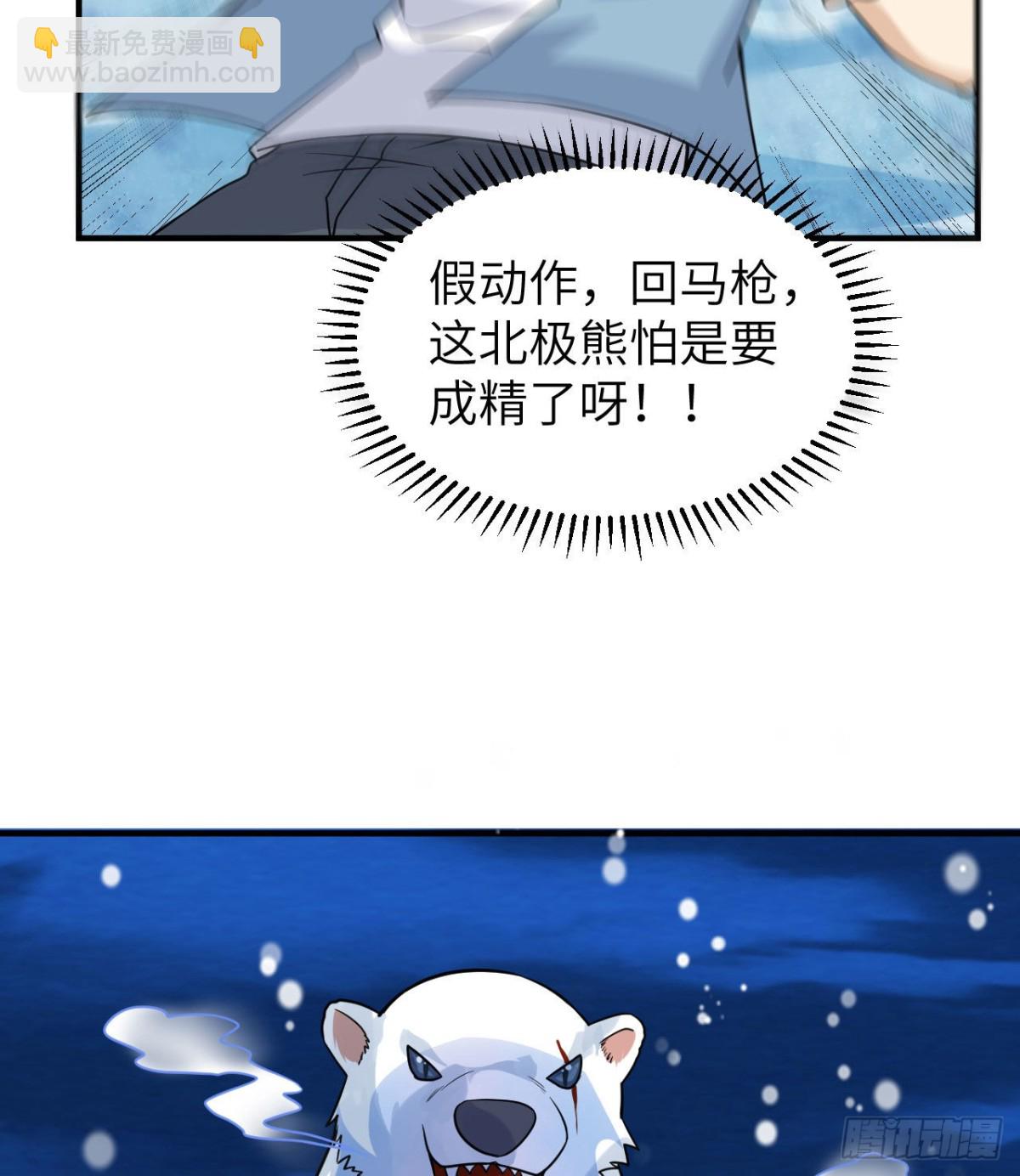 219 雪原大战(1/2)-第237话
