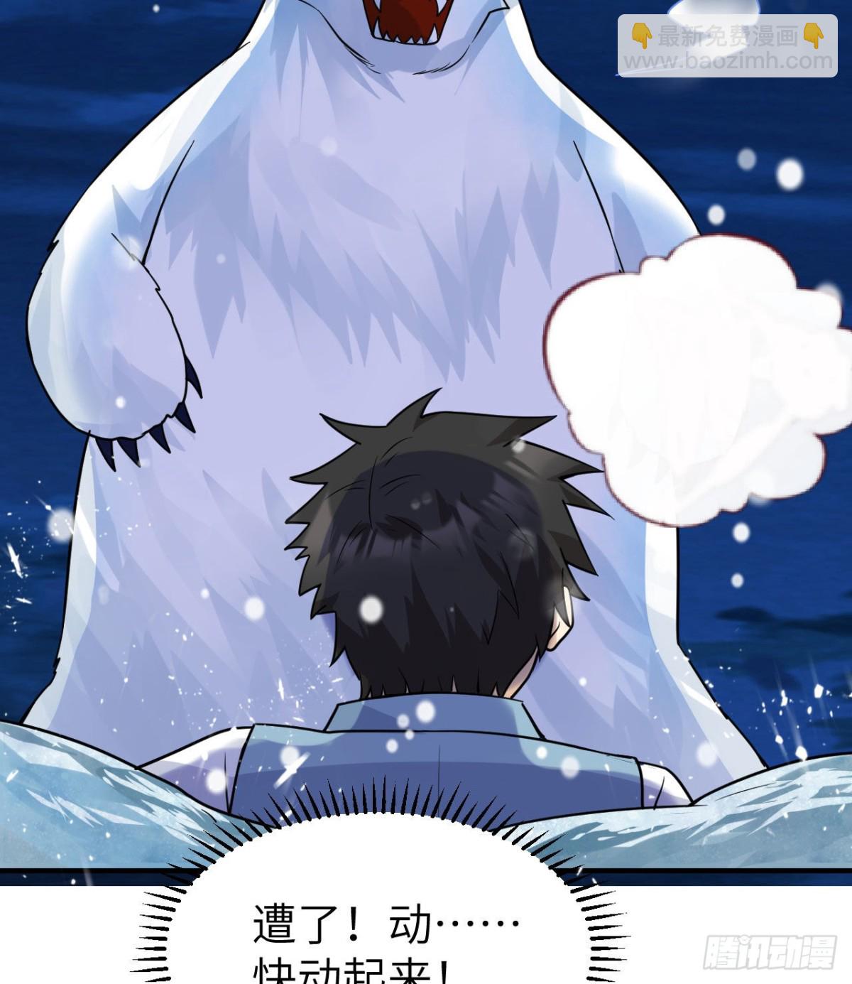 219 雪原大战(1/2)-第237话