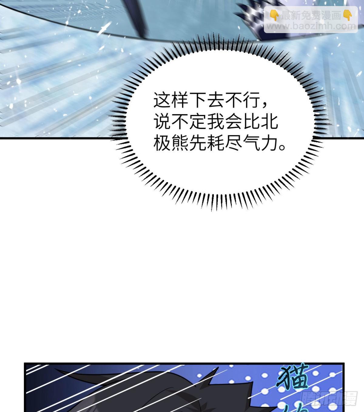 219 雪原大战(1/2)-第237话