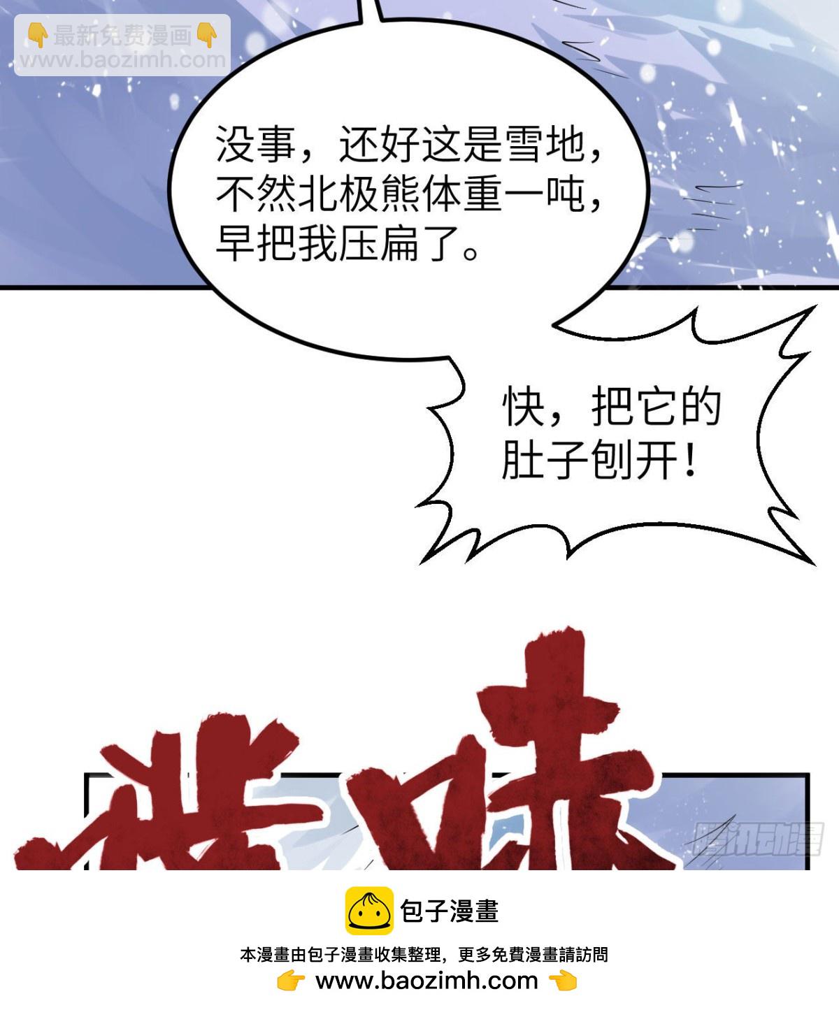 219 雪原大战(1/2)-第237话