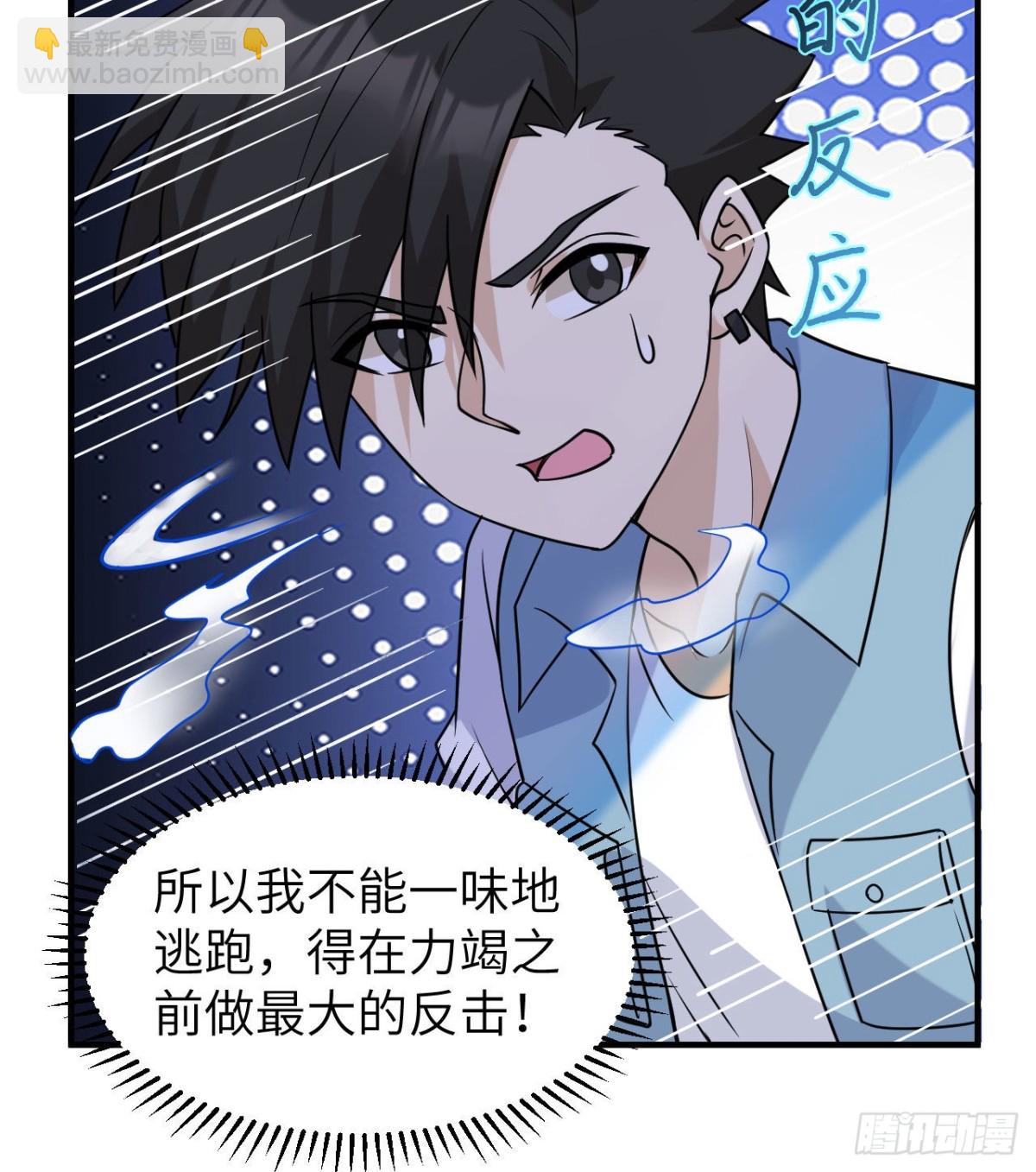 219 雪原大战(1/2)-第237话