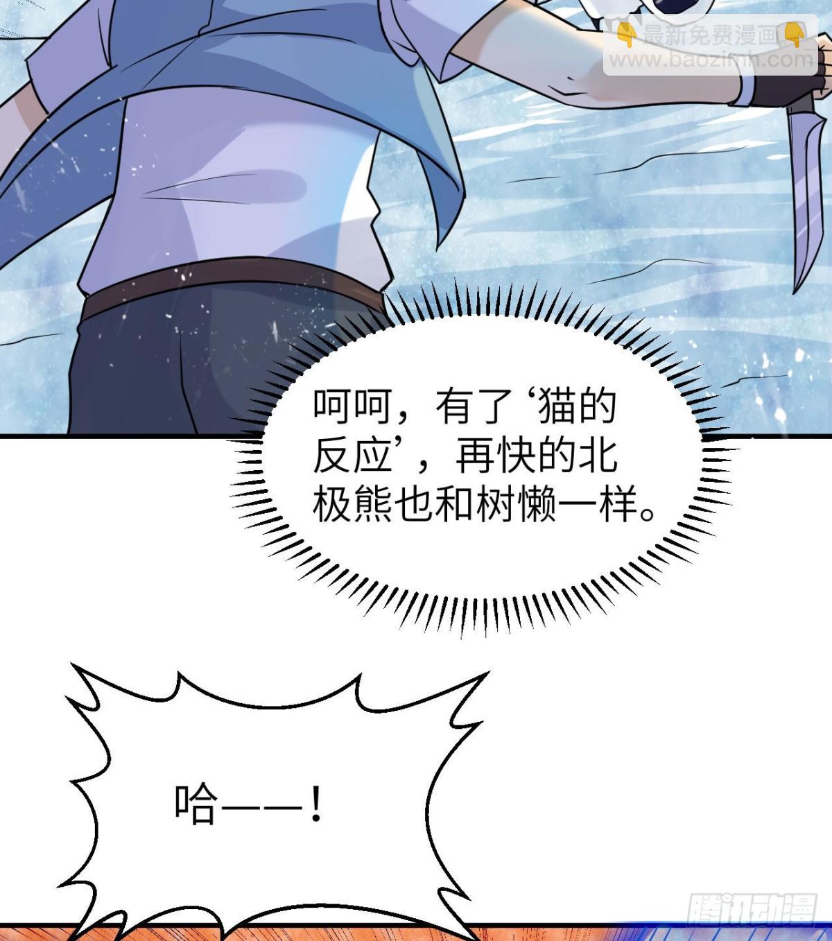 219 雪原大战(1/2)-第237话
