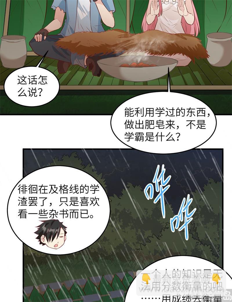 024 雨夜惊魂-第25话