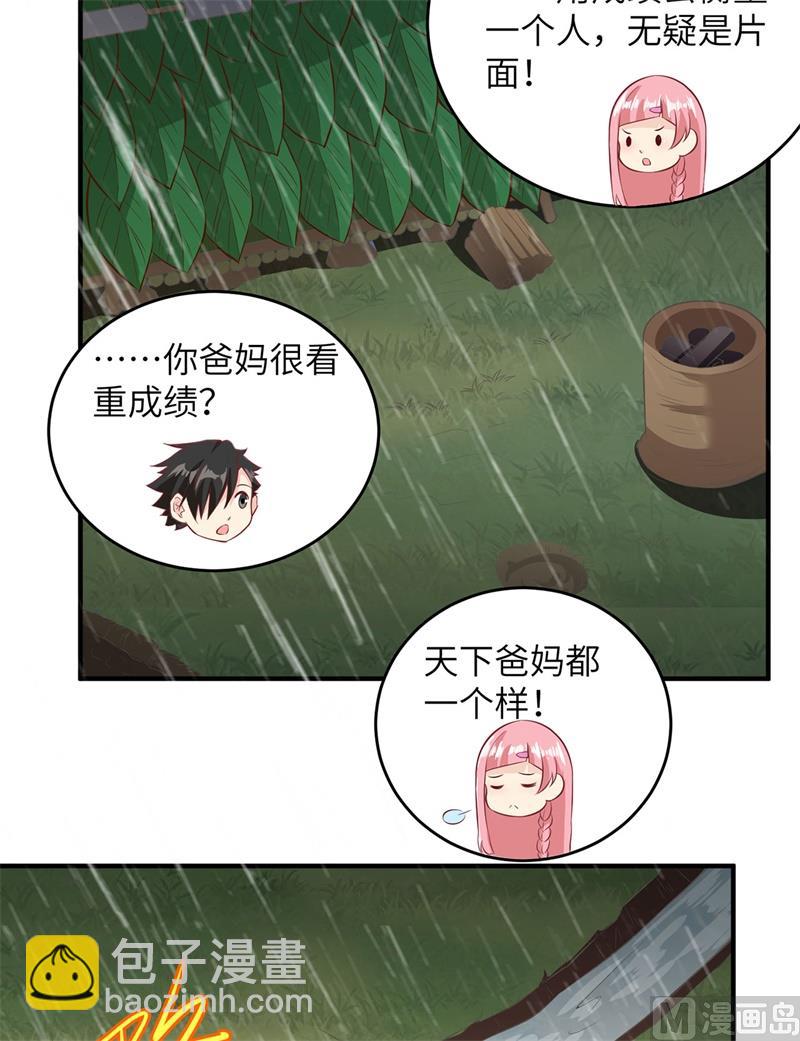 024 雨夜惊魂-第25话