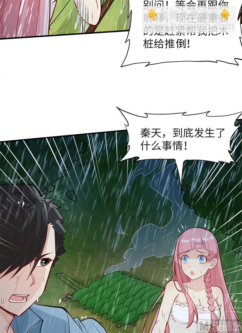 024 雨夜惊魂-第25话
