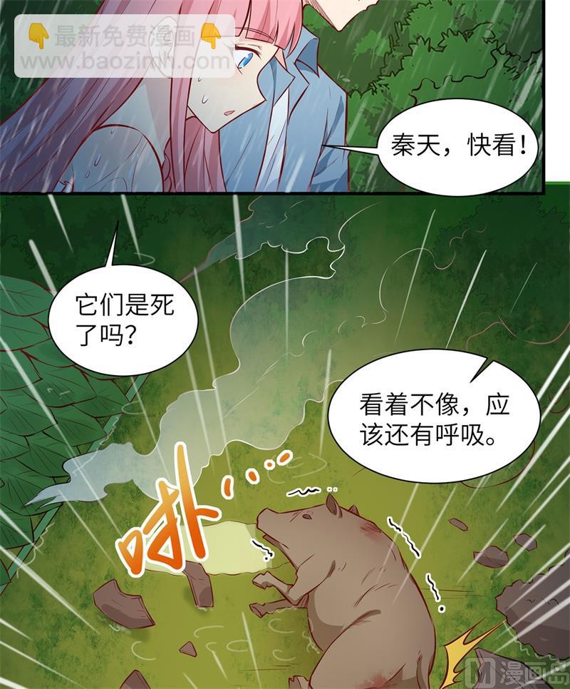 024 雨夜惊魂-第25话