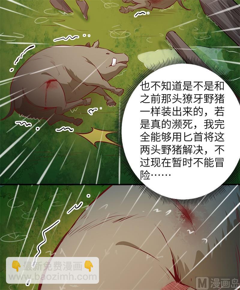 024 雨夜惊魂-第25话