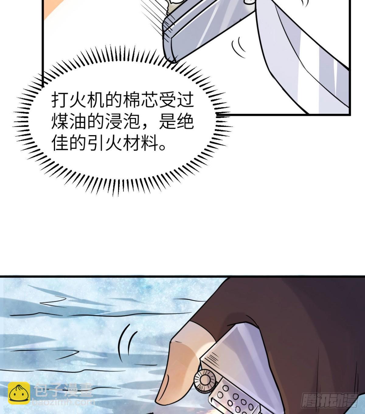 221 奔赴林区-第239话