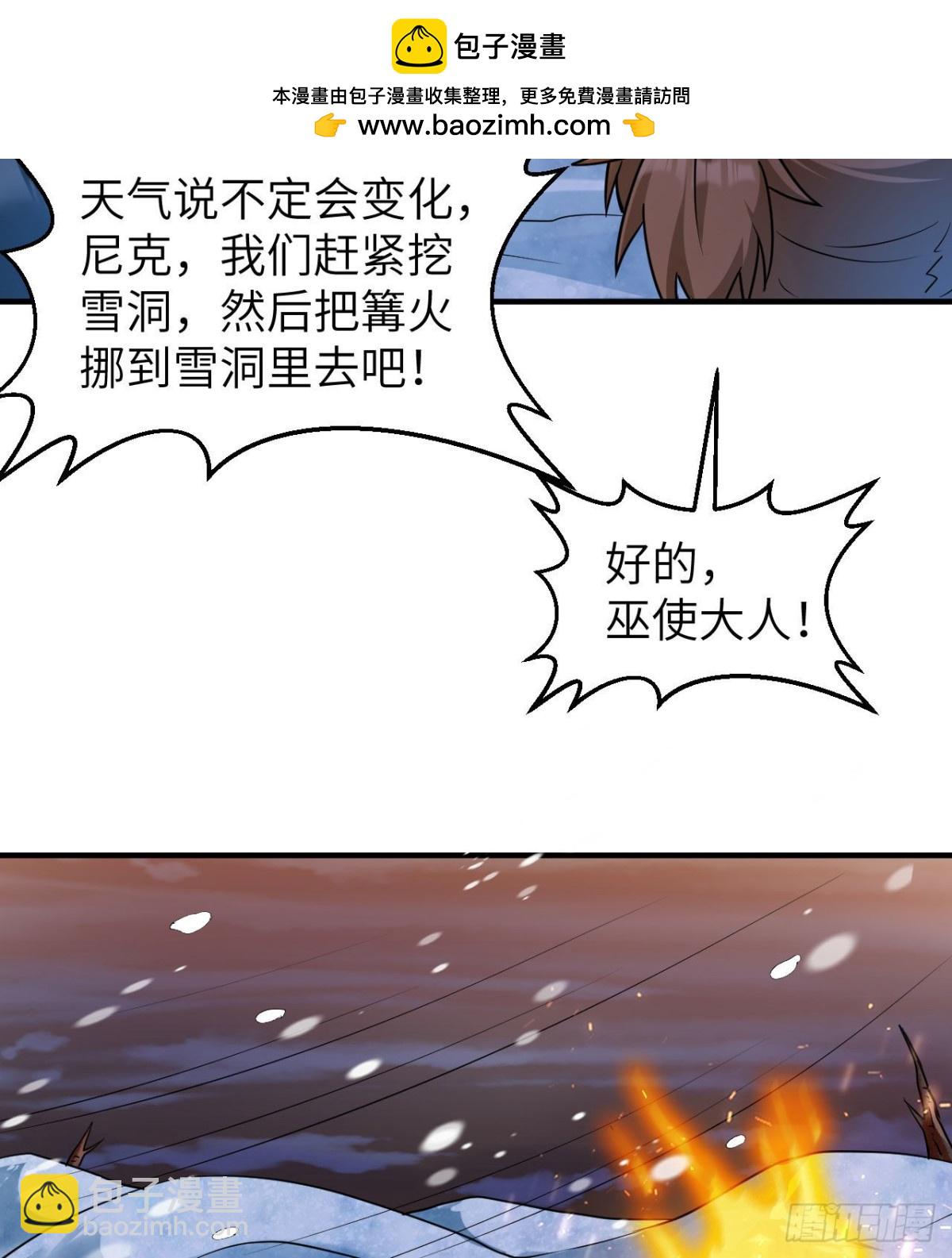 221 奔赴林区-第239话