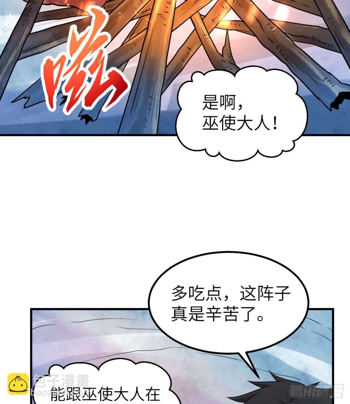221 奔赴林区-第239话