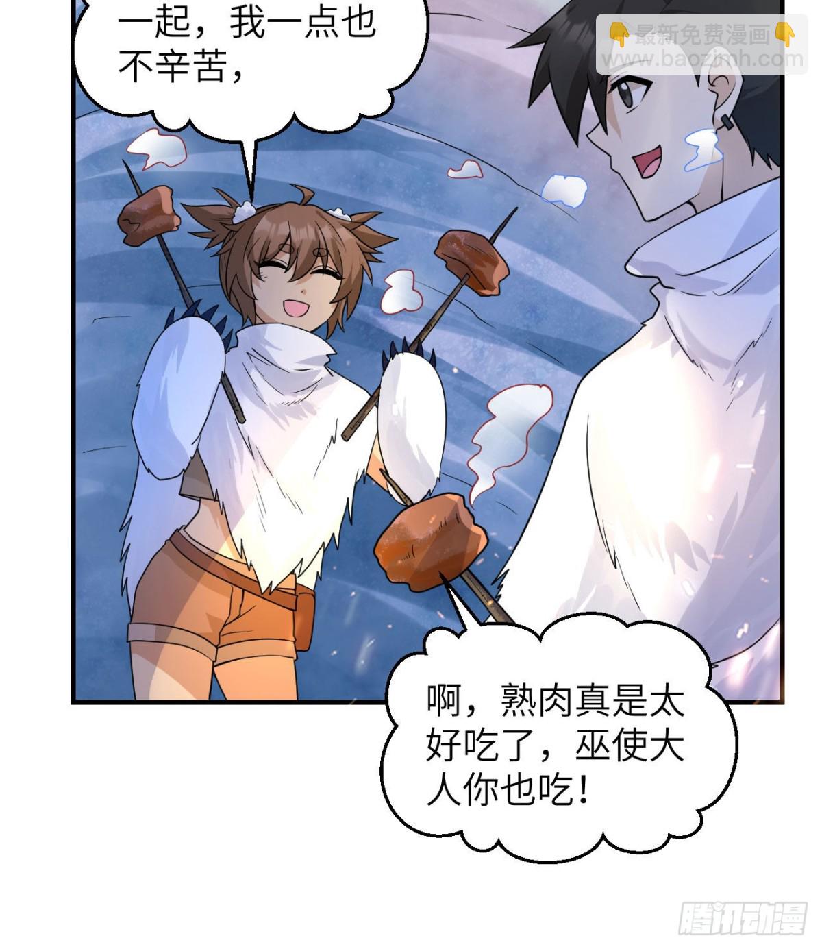 221 奔赴林区-第239话