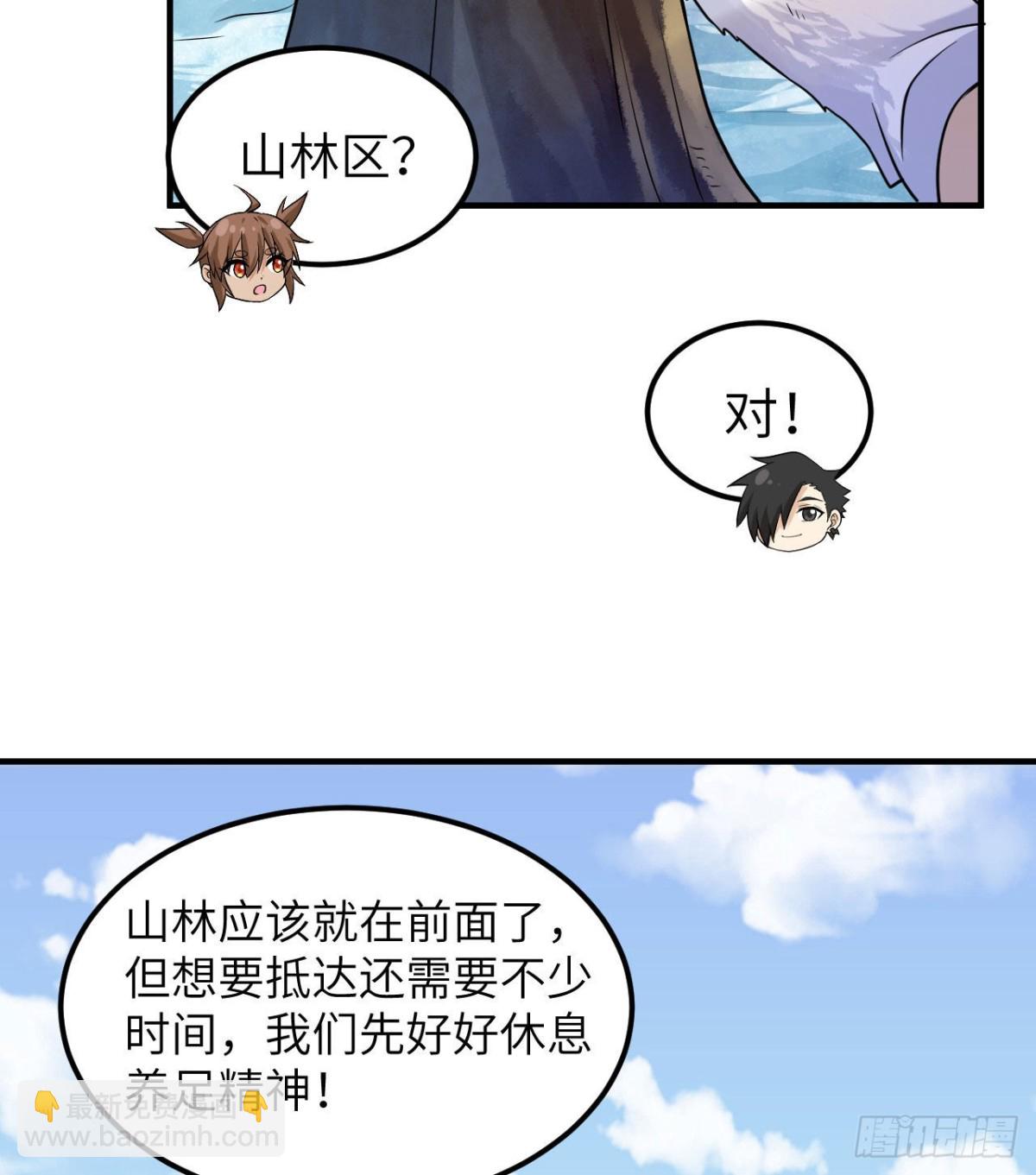 221 奔赴林区-第239话