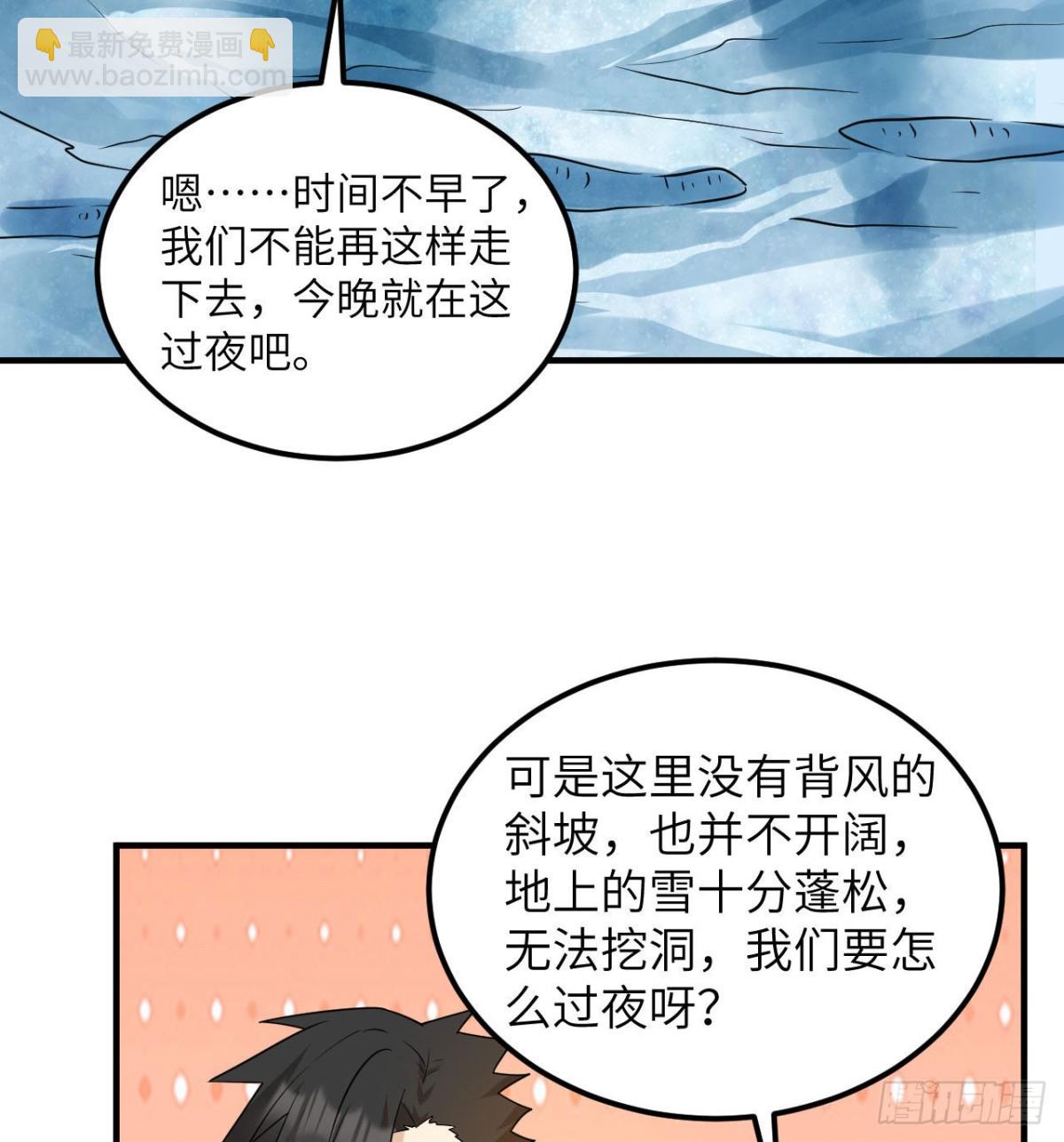 221 奔赴林区-第239话