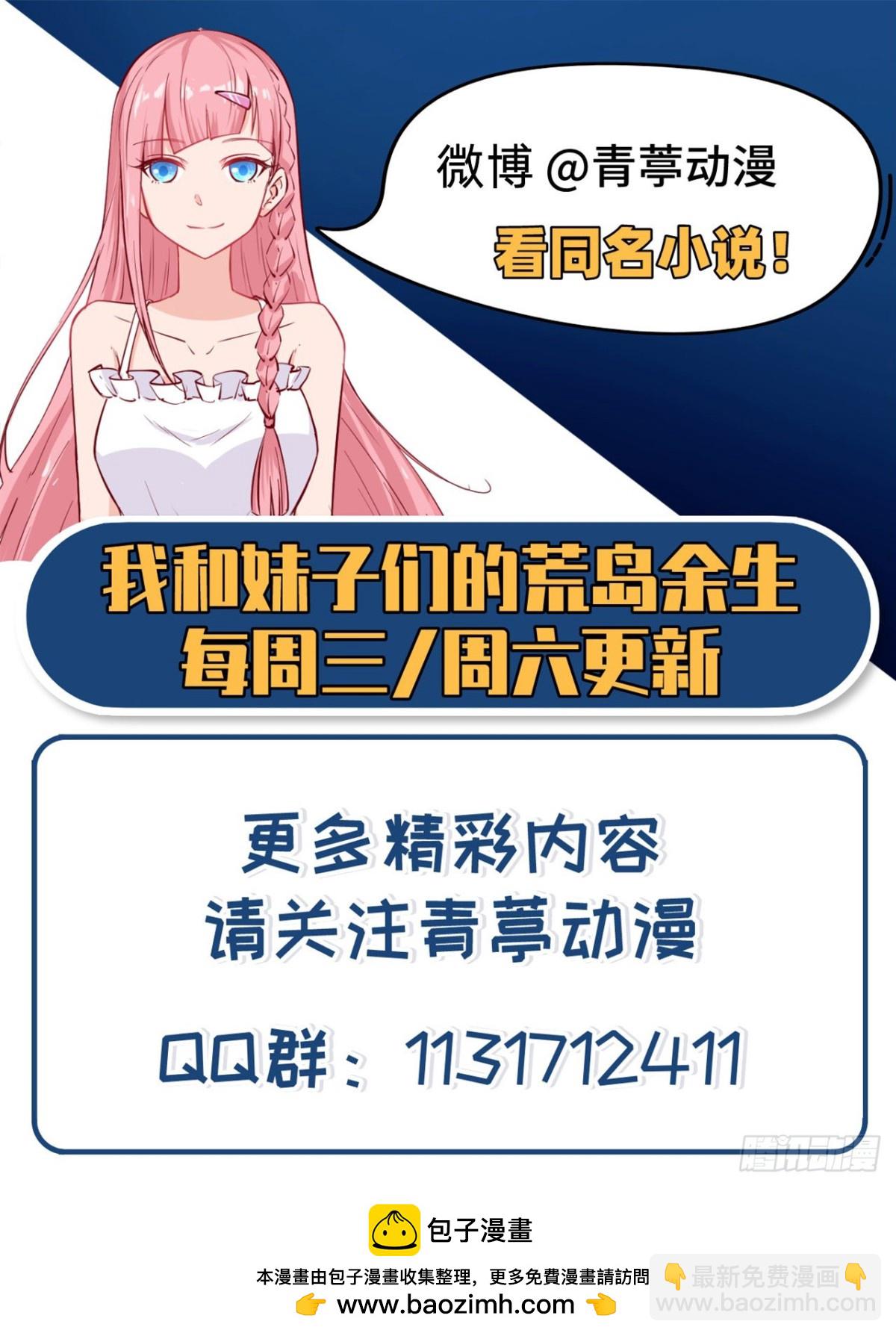 221 奔赴林区-第239话