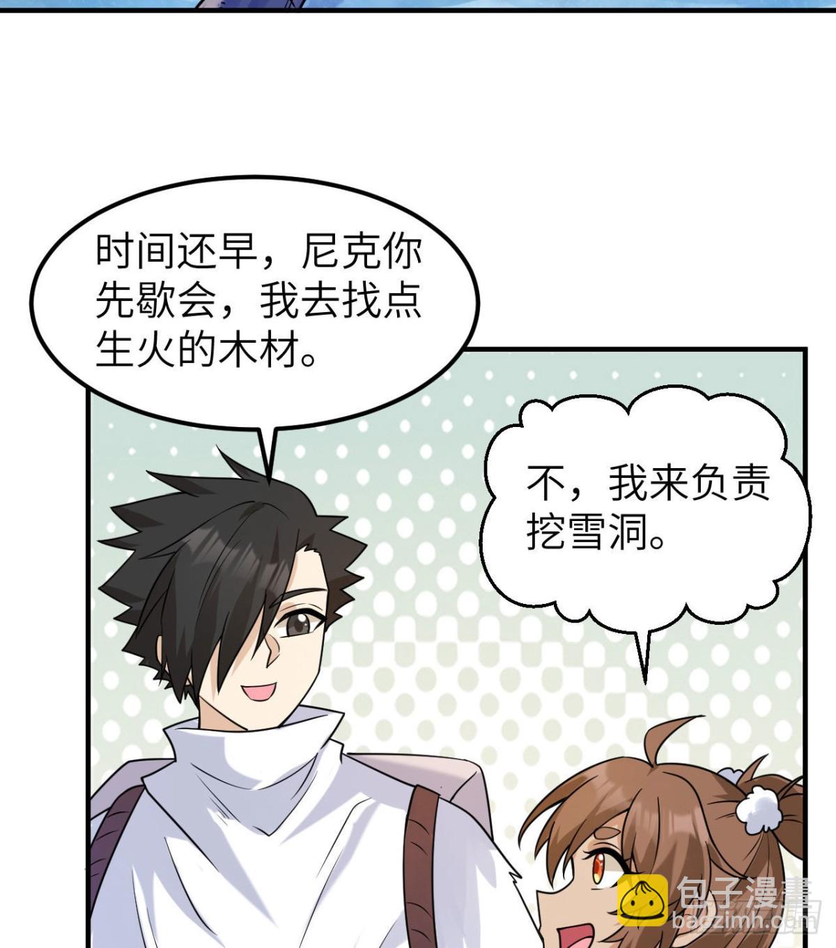 221 奔赴林区-第239话