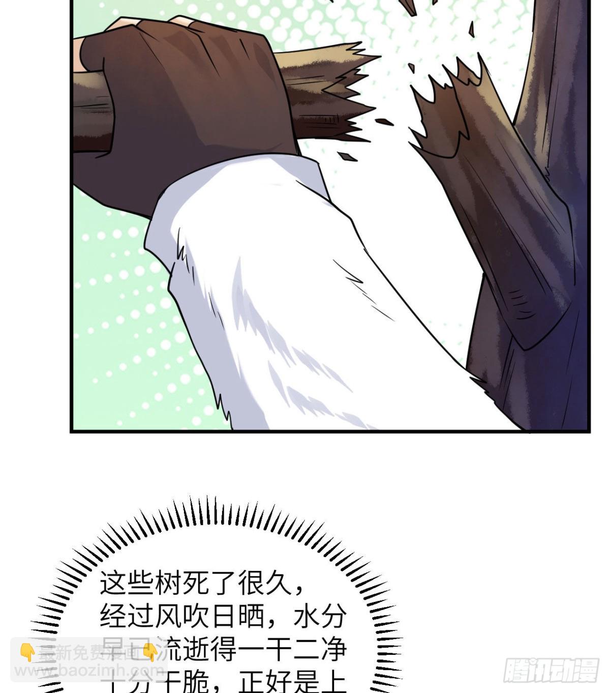 221 奔赴林区-第239话