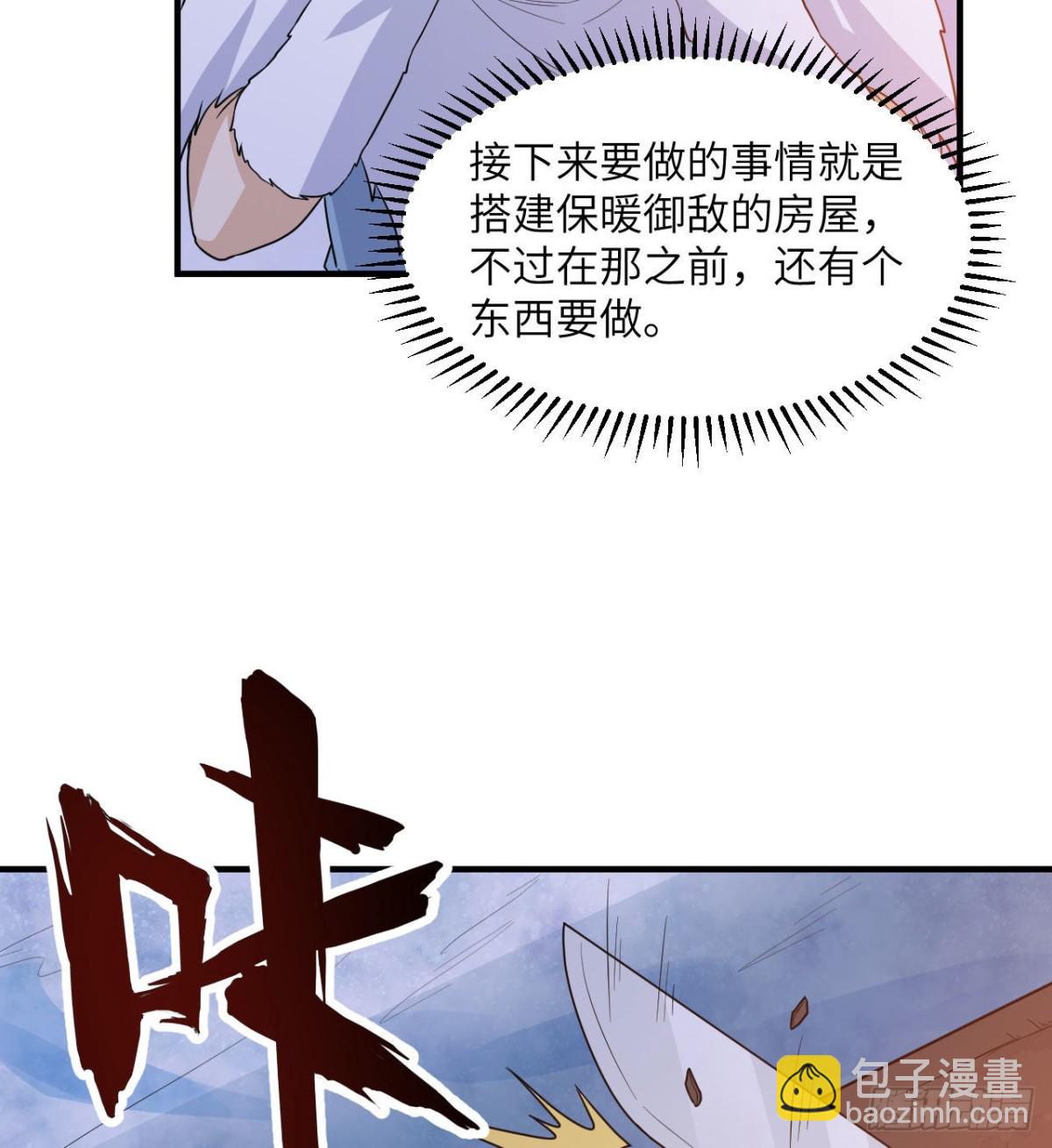 223 出发前的准备-第241话