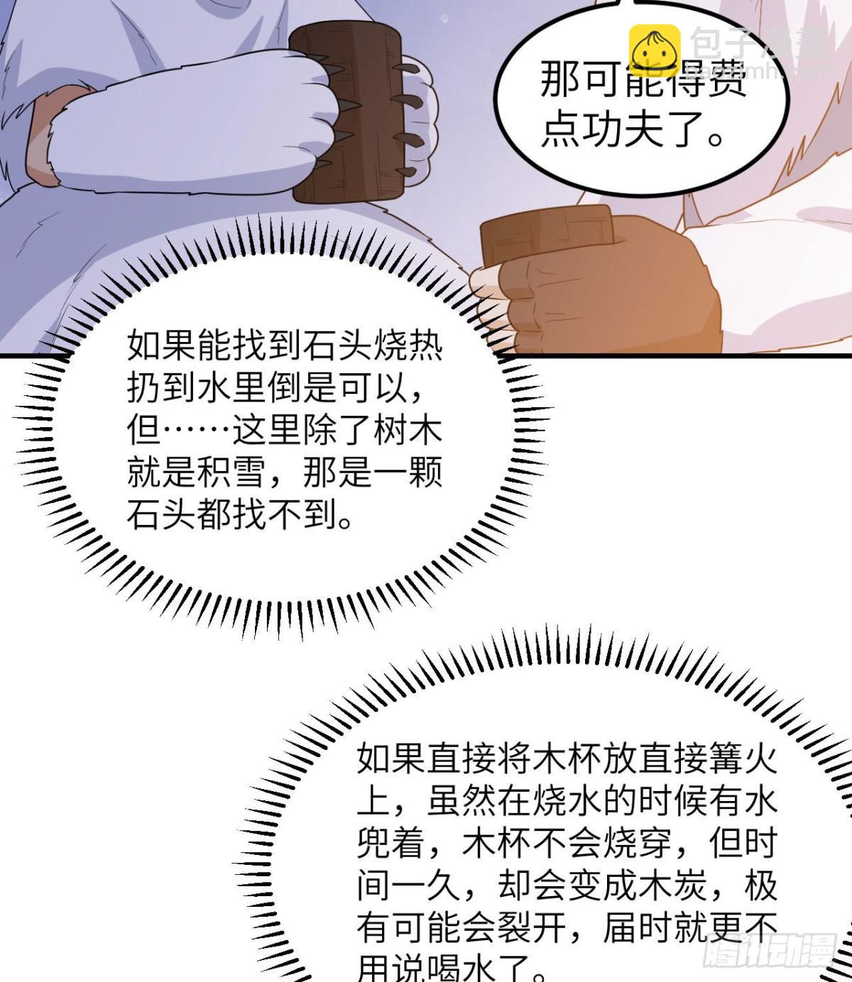 223 出发前的准备-第241话