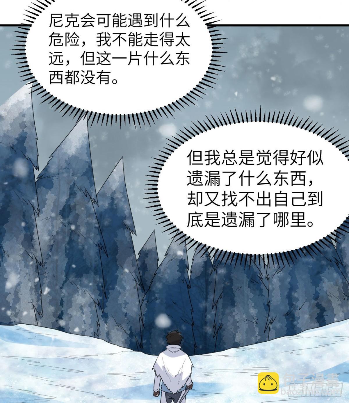 223 出发前的准备-第241话