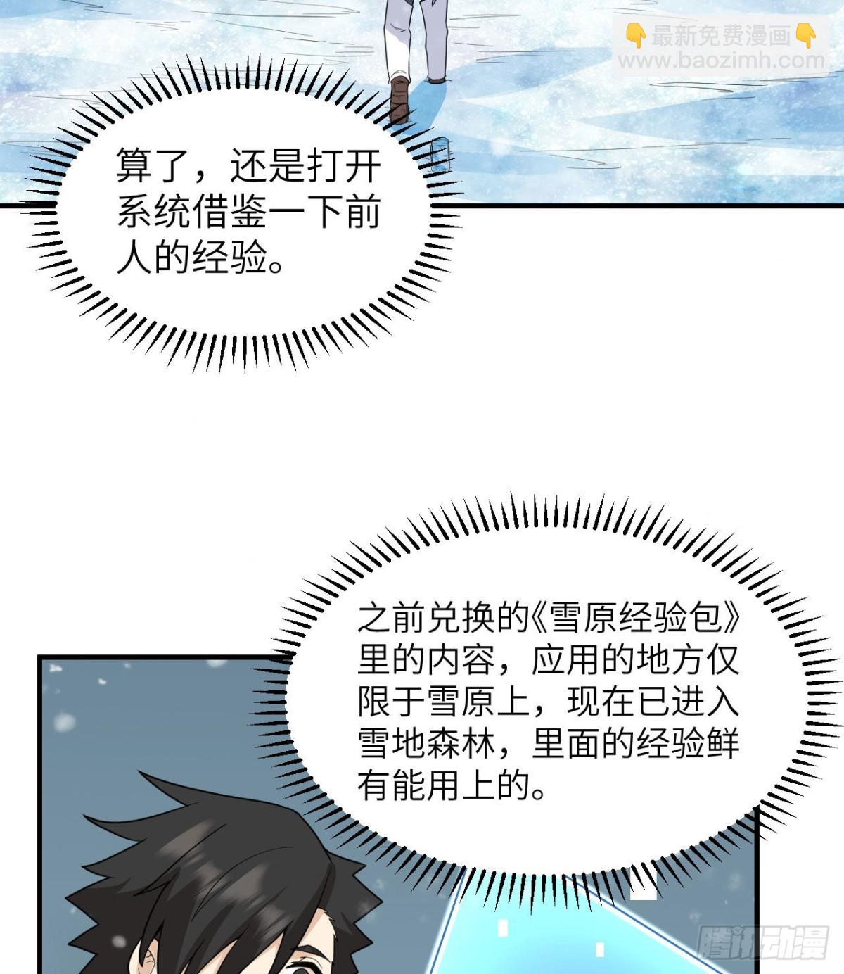 223 出发前的准备-第241话