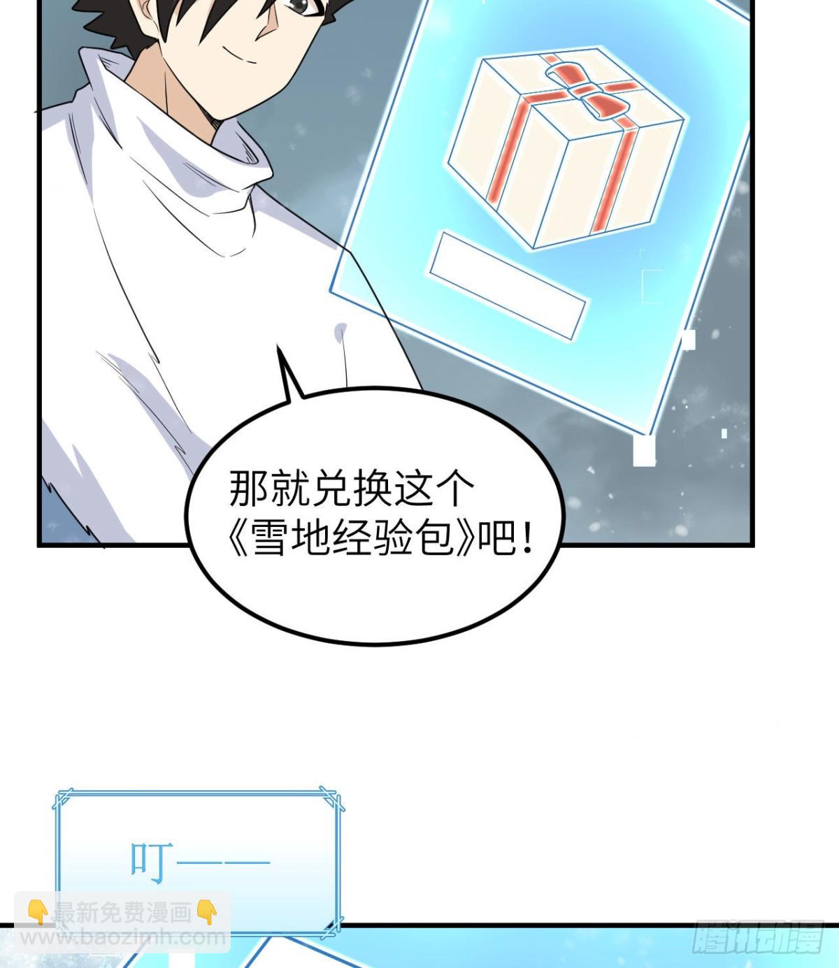 223 出发前的准备-第241话